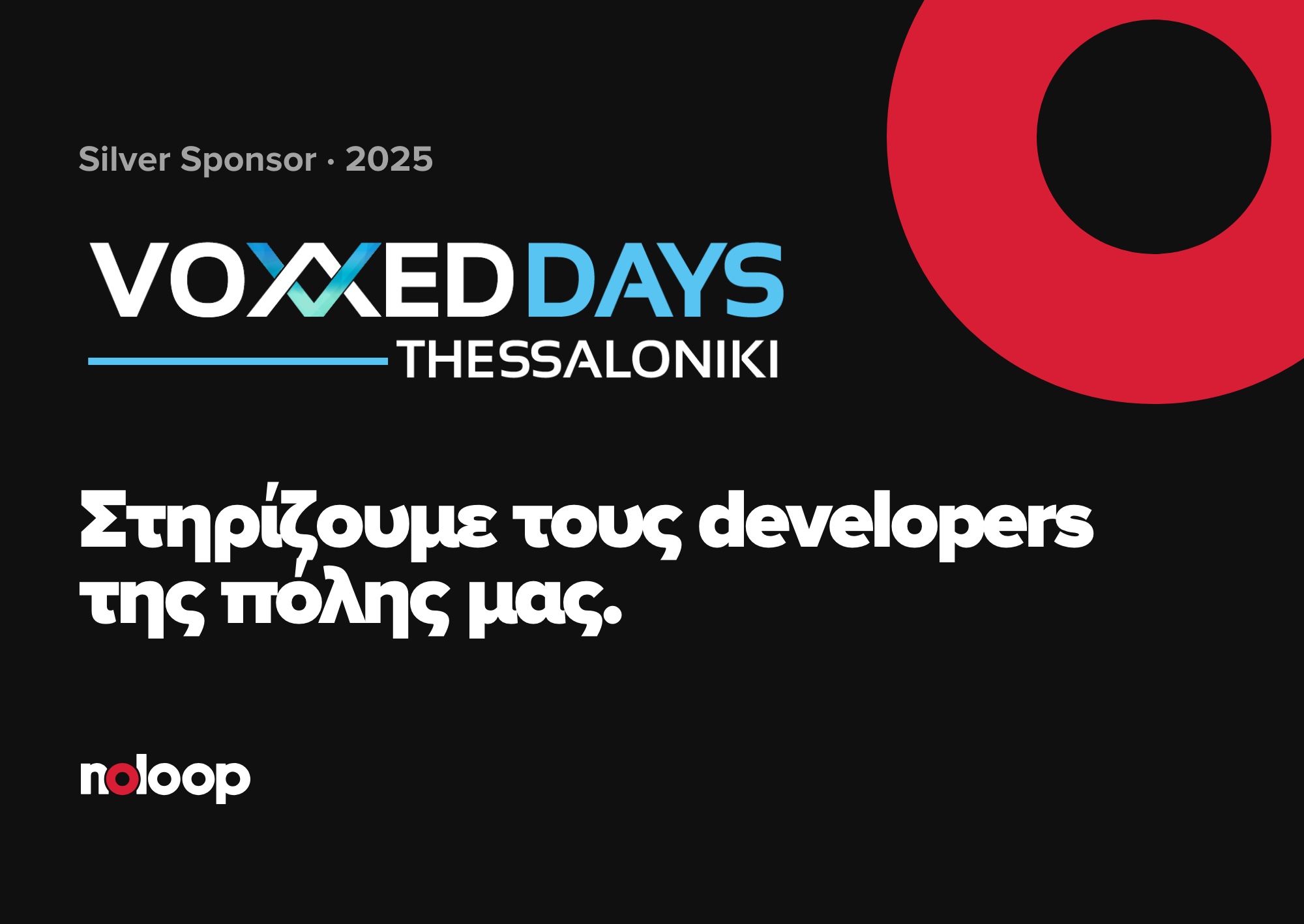 Η noloop συμμετέχει στο Voxxed Days Thessaloniki 2025 ως Silver Sponsor